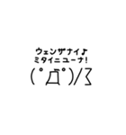 奇天烈顔文字スタンプ（個別スタンプ：22）