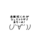 奇天烈顔文字スタンプ（個別スタンプ：23）