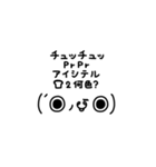 奇天烈顔文字スタンプ（個別スタンプ：24）