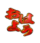 ✨飛び出す文字【背景が動く】激しい挨拶（個別スタンプ：1）