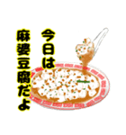 今日のごはんメッセージ（個別スタンプ：1）