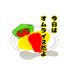 今日のごはんメッセージ（個別スタンプ：7）