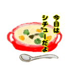 今日のごはんメッセージ（個別スタンプ：8）