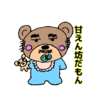 おやじクマ②（個別スタンプ：2）