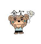 おやじクマ②（個別スタンプ：8）