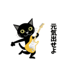 Rock'n'Cat 12（個別スタンプ：2）