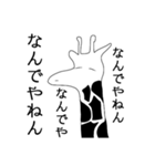 低血圧キリンスタンプ（個別スタンプ：6）