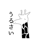 低血圧キリンスタンプ（個別スタンプ：10）