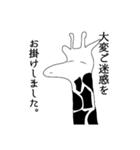 低血圧キリンスタンプ（個別スタンプ：16）