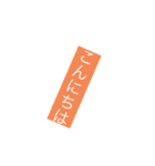 あいさつスタンプ オプチャ版（個別スタンプ：2）