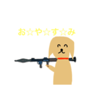 狩猟ワンワンオ（個別スタンプ：8）