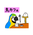 ルリコンゴウインコのイラストスタンプ（個別スタンプ：22）