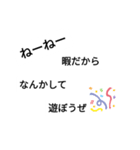 フランクな間柄で使えるスタンプ2（個別スタンプ：2）