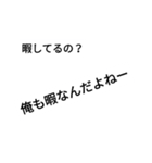 フランクな間柄で使えるスタンプ2（個別スタンプ：3）