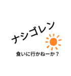 フランクな間柄で使えるスタンプ2（個別スタンプ：7）