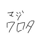 子供がよく使う言葉（個別スタンプ：1）