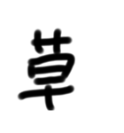 子供がよく使う言葉（個別スタンプ：2）