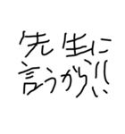 子供がよく使う言葉（個別スタンプ：7）