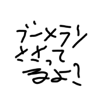 子供がよく使う言葉（個別スタンプ：9）