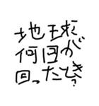 子供がよく使う言葉（個別スタンプ：16）