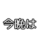 丁寧敬語もじ（個別スタンプ：1）