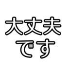 丁寧敬語もじ（個別スタンプ：3）