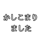 丁寧敬語もじ（個別スタンプ：7）