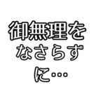 丁寧敬語もじ（個別スタンプ：8）