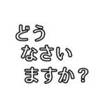 丁寧敬語もじ（個別スタンプ：21）