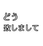 丁寧敬語もじ（個別スタンプ：23）