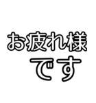 丁寧敬語もじ（個別スタンプ：39）