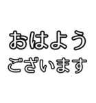 丁寧敬語もじ（個別スタンプ：40）