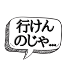 面白い日常会話【お年寄り風】（個別スタンプ：10）