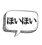 面白い日常会話【お年寄り風】（個別スタンプ：16）