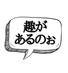 面白い日常会話【お年寄り風】（個別スタンプ：20）