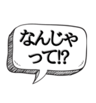 面白い日常会話【お年寄り風】（個別スタンプ：21）