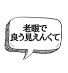 面白い日常会話【お年寄り風】（個別スタンプ：24）