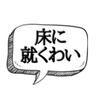 面白い日常会話【お年寄り風】（個別スタンプ：27）