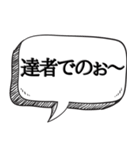 面白い日常会話【お年寄り風】（個別スタンプ：32）