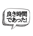 面白い日常会話【お年寄り風】（個別スタンプ：33）