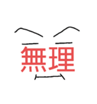 短い言葉で確実に気持ちを伝えたい（個別スタンプ：15）