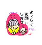 いつでもどこでも一緒（個別スタンプ：19）