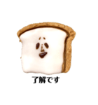 困り顔のパンたち クッキー編（個別スタンプ：2）