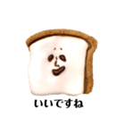 困り顔のパンたち クッキー編（個別スタンプ：5）