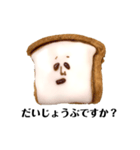 困り顔のパンたち クッキー編（個別スタンプ：12）
