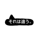 イラつく言葉スタンプ 黒ver（個別スタンプ：5）