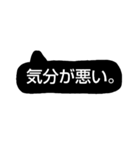 イラつく言葉スタンプ 黒ver（個別スタンプ：6）