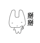 ネガティブキャット（台湾繁体字版）（個別スタンプ：5）