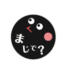 黒まるっちょ（個別スタンプ：5）