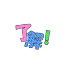 【ねお】日常会話スタンプ（個別スタンプ：3）